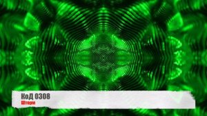 КоД 0308 - Шторм (Драм энд Бейс / Drum and Bass) 🔥