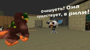 Мистическая охота на гу гу гушку