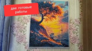 Две новые готовые работы🖼