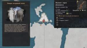 Crimson Desert. Мушкет героя Деминисса