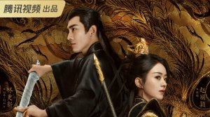 Сериал Легенда о Шэнь Ли - 1 сезон 35 серия / Yu feng xing