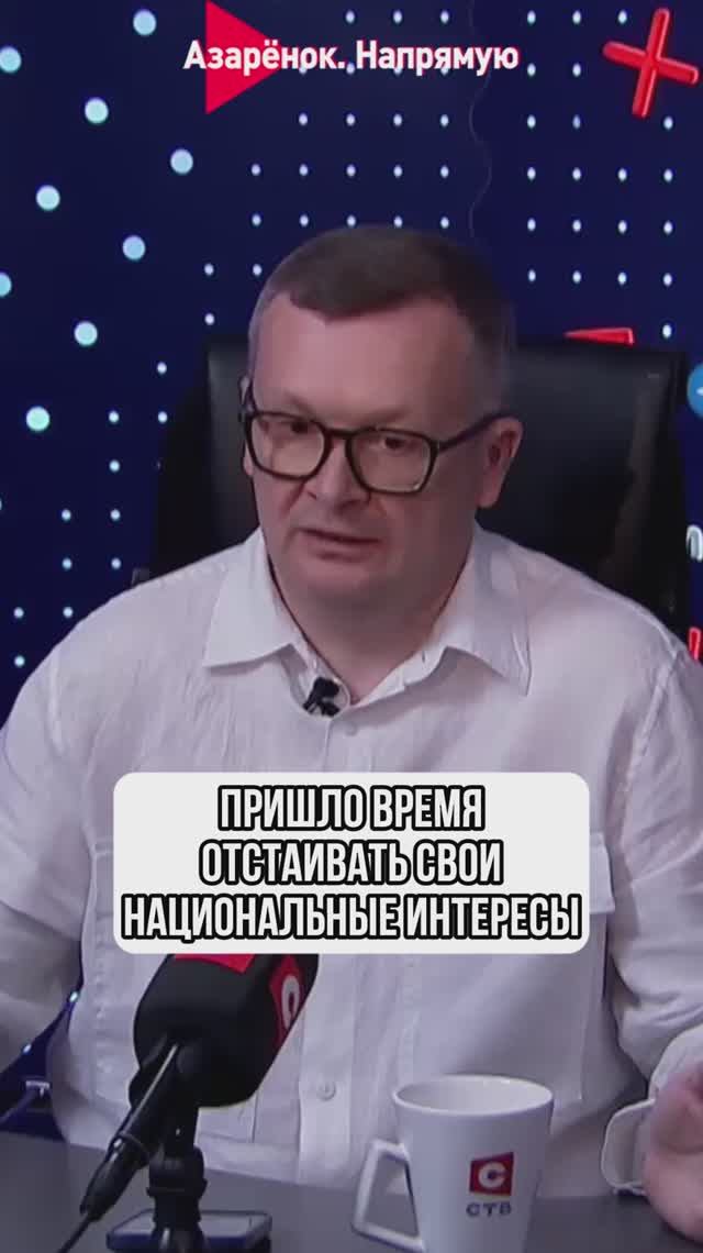 Пришло время отстаивать свои национальные интересы смотреть онлайн