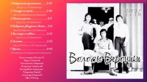 Волосы Вероники - Танцуй со мной (1976 г.) кавер ИИ 2026 г.