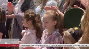 Цæгат Ирыстоны паддзахадон университеты бындурыл байгом сывæллæтты клуб