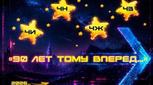 Выпуск 4 классов 2026