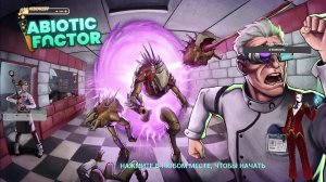 Гамаем в Abiotic factor