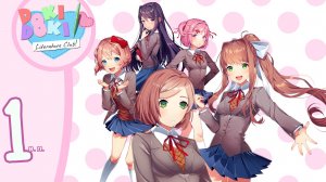 ура новеллы! / 【Doki Doki literature club!】[Тук-Тук литературный клуб!]