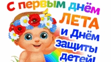 ура-а-а лееееетоооооо смотреть онлайн