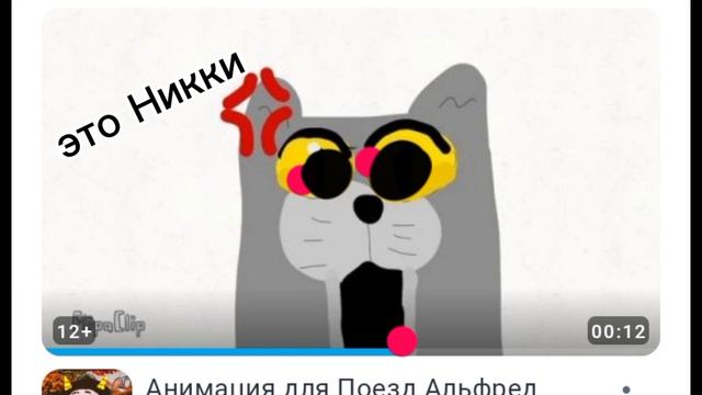 НИККИ 0 ЛЕТ!!!! смотреть онлайн
