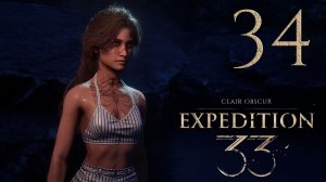 #34 Clair Obscur Expedition 33 (Разговоры в лагере, Навещаем Франсуа)