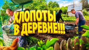 КУПИЛИ ДОМ В СЕЛЕ НА ХУТОРЕ | Хлопоты в деревне | Деревенская жизнь
