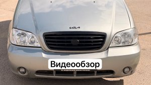 Kia Carnival видеообзор