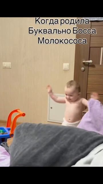 Босс-молокосос😅👍