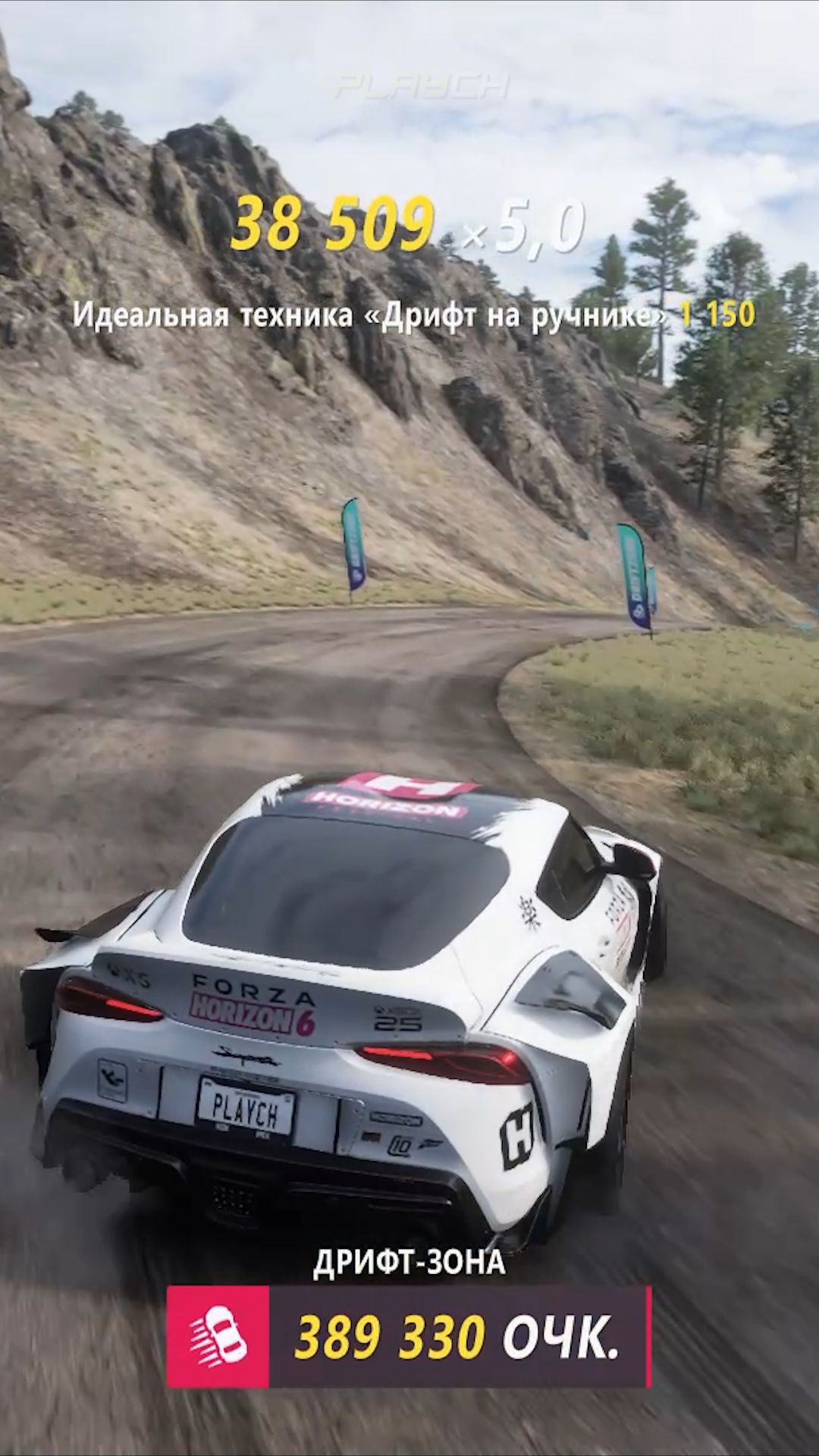 Горный дрифт на Супре 🔥🎮 | Forza Horizon 5 | Toyota Supra GR