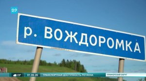 01.06.2026  Визит министра транспорта