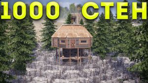1000 СТЕН ОХРАНЯЕТ МОЙ МВК БУНКЕР в ЛЕСУ в Rust Раст