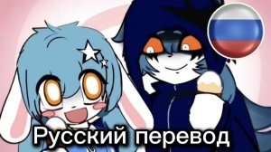 Bullied rabbit — русский перевод