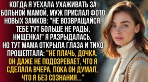 ИСТОРИИ ИЗ ЖИЗНИ|Муж сменил замки: Ты нищенка, убирайся!|РЕАЛЬНЫЕ ИСТОРИИ|ЖИЗНЕННЫЕ ИСТОРИИ