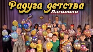1 июня День защиты детей Лаголово: обзор сценария праздника «Радуга детства» и выступления