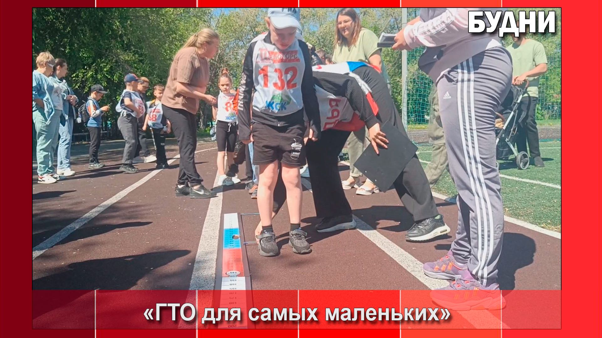 Юные жители Белогорска сдали нормы ГТО