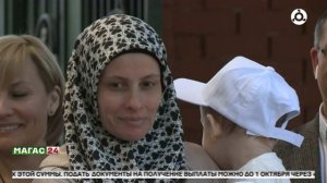 Соцфонд объявил о старте приёма заявлений на ежегодную семейную выплату