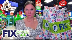 💚ФИКС ПРАЙС КУПИЛА И ПРИМЕНИЛА 🔥МОИ ПОКУПКИ Новинки Fix Price