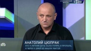 За гранью от 01.06.2026 Трагедия с 11-летней Аней: случайность или холодный расчёт?