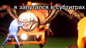 я запутался в субтитрах простите! garten of banban 4 на андроид #2