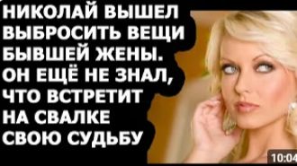 Истории из жизни БЫВШАЯ - Жизненные истории