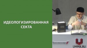 Таква (набожность)