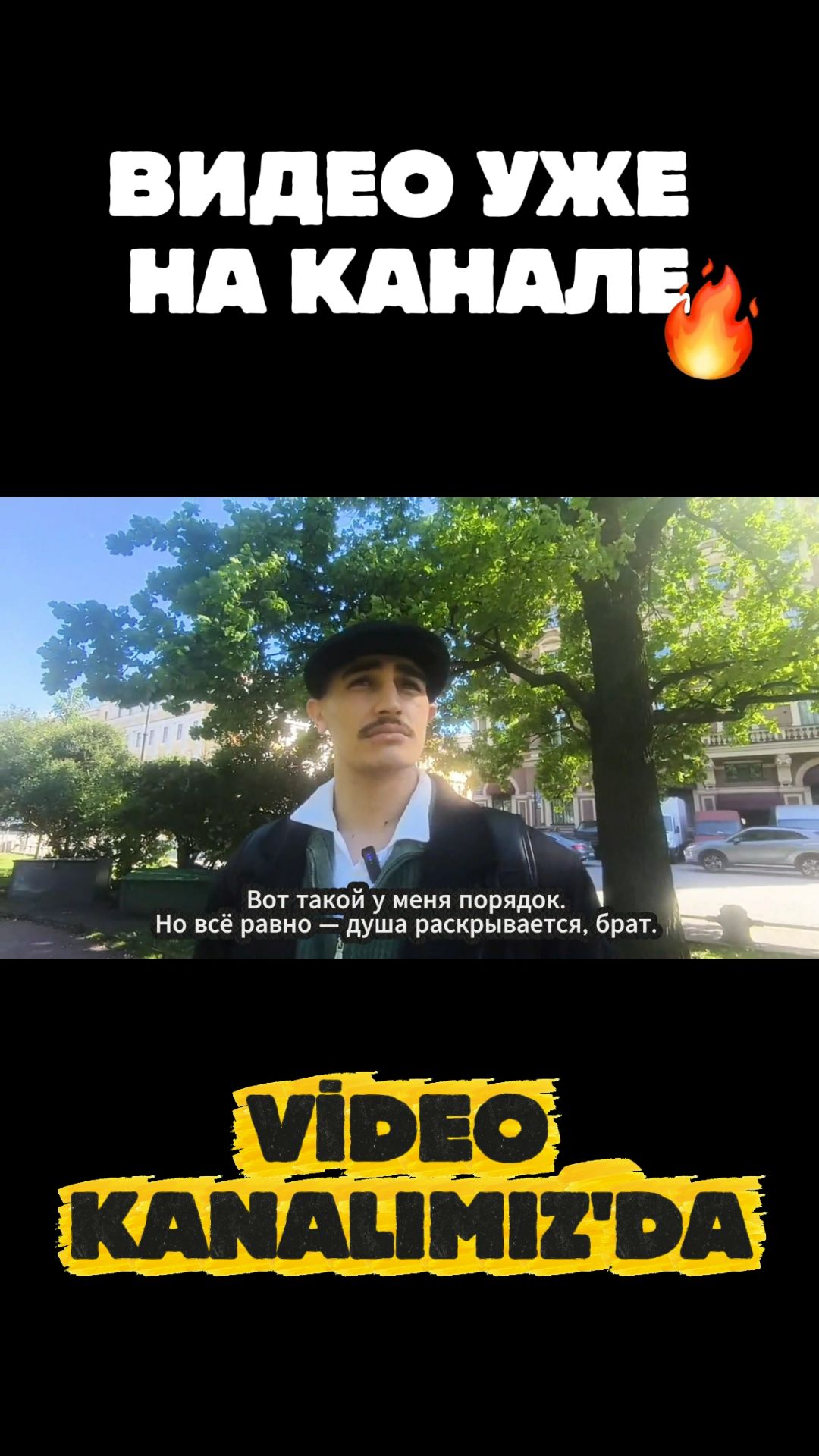 НОВОЕ ВИДЕО!!! на нашем канале.