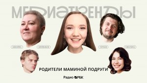 Я сказала — и точка»: психолог Ирина Ковалева о фразах, которые мешают ребенку думать
