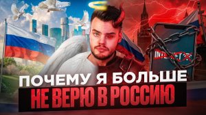 Конец стабильности: что на самом деле происходит с экономикой России?
