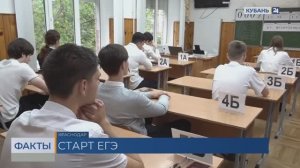 Основной этап сдачи ЕГЭ стартовал 1 июня в Краснодарском крае