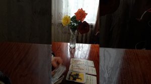 Таро.О вас.