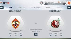 фифа 14 карьера за ЦСКА на андроид. ЦСКА Рубин.