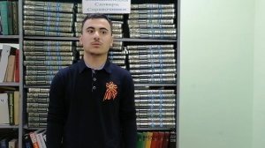 Юнус Мавлюдович Ахмедов,  МБУК «Борисовская ЦБС» Октябрьско-Готнянская библиотека А. Форов»