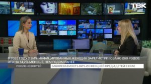 Как правильно подобрать терапию для ВИЧ-положительных родителей / «После новостей»