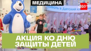 Мороженое, Ночные волки и пираты - в Детском центре Рошаля отметили День защиты детей
