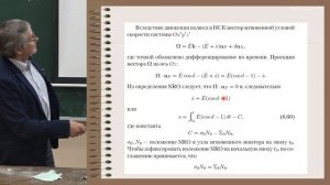 Жаров В.Е. - Сферическая астрономия - 14. Преобразование из земной к небесной системе координат