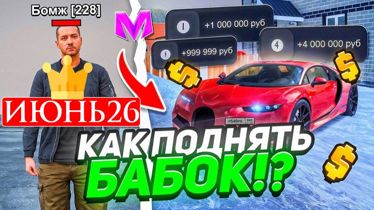 ИЮНЬ 2026 Все Рабочие ПРОМОКОДЫ НА МАТРЕШКА РП