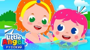 Даша Учится Плавать. Развивающие Мультики Для Малышей. Little Angel Русский