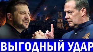 ⚡️ ВЫГОДНЫЙ УДАР ПО КИЕВУ Срочное заявление Москвы потрясло Украину  Новая эскалация конфликта