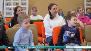 01.06.2026 День защиты детей