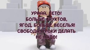 УРААА, ЛЕТО🌹🩷🏖️🌈🌼🌺🌷