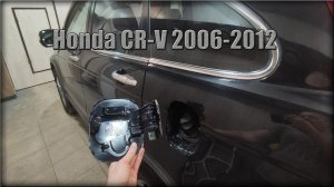 Как снять лючок бензобака Honda CR-V 2006-2012 год