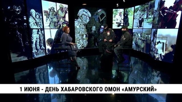1 июня — день хабаровского ОМОН «Амурский»