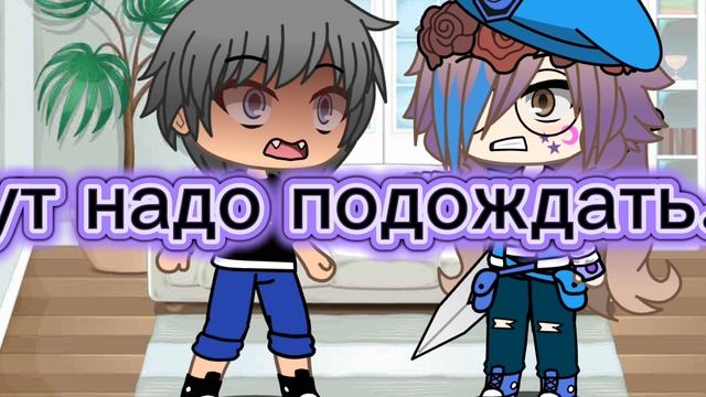 Да да да у автора в гаче есть магия смотреть онлайн