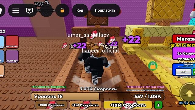 1 клавиша 1 скорасть