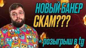 Новый банер!!! Кого и сколько крутить??? + РОЗЫГРЫШ!!! | Dragonheir: Silent Gods